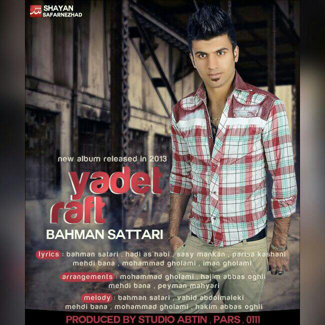 دانلود آهنگ پشیمون